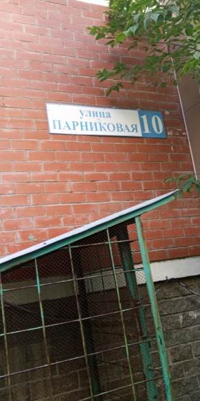 ул. Парниковая,10 в Клине - klin.yutvil.ru - фото 25